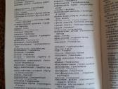 Psichologijos žodynas - nuotraukos Nr. 4
