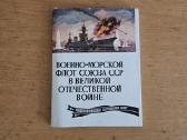 Atviruku komplektas Ww2 CcccccccCCCP - nuotraukos Nr. 6