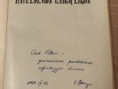 Paveldimos vaikų ligos - nuotraukos Nr. 2