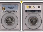 Parduodamas su broku Unc 5 litai 1991 Pcgs Ms64 - nuotraukos Nr. 4