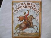 Aльбомы для раскраски - nuotraukos Nr. 7