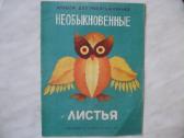 Aльбомы для раскраски - nuotraukos Nr. 9