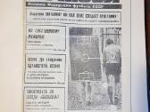 Futbolas – savaitraščio „Futbol Hokej“ komplektai - nuotraukos Nr. 5