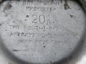 Talpa aliuminė 20ltr. - nuotraukos Nr. 3