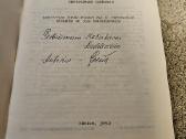 Knygos su autorių autografais - nuotraukos Nr. 8