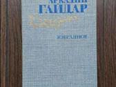 Gaidaras apsakymu rinkinys Гайдар рассказы Сборник - nuotraukos Nr. 8
