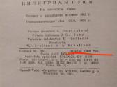 Pilkoji Pelėda "Girių piligrimai" 1958 metai - nuotraukos Nr. 9