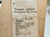 1985 m. Ltsr suvenyras Žemaitis - nuotraukos Nr. 7