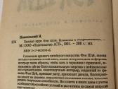Pilnas kursas fen schui rusų kalba - nuotraukos Nr. 3