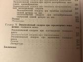 Epileptiniai sindromai rusų kalba - nuotraukos Nr. 5