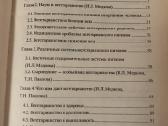 Viskas apie vegetarizmą rusų kalba - nuotraukos Nr. 3