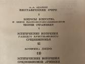 Meno teorijos ir estetikos klausimai rusų kalba - nuotraukos Nr. 3
