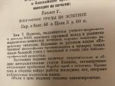 Meno teorijos ir estetikos klausimai rusų kalba - nuotraukos Nr. 4