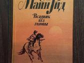 Main Ridas Raitelis be galvos _ Bсадник без головы - nuotraukos Nr. 11