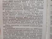Knyga ,Zenitiniai raketiniai kompleksai, 1973m. - nuotraukos Nr. 15