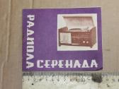 Radiola Serenada knygelė vadovas su schema 1969 m. - nuotraukos Nr. 8