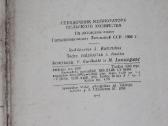 Žemės ūkio melioratoriaus žinynas 1960m. - nuotraukos Nr. 11