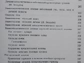 Лекарственное лечение опухолевых заболеваний - nuotraukos Nr. 5