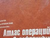 Атлас операций у новорожденных