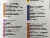 Наука Энциклопедия / Mokslas Enciklopedija - nuotraukos Nr. 2