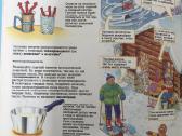 Наука Энциклопедия / Mokslas Enciklopedija - nuotraukos Nr. 4
