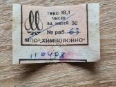 Belano siūlai - nuotraukos Nr. 2
