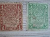 1919 metų 1 ir 3 rubliai