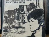 Kino Viktor Tsoi Vinilines Plokšteles