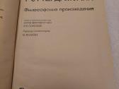 Еразм Роттердамский. Философские произведения - nuotraukos Nr. 2