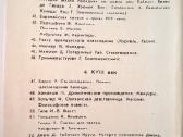 Pasaulinės literatūros biblioteka rusų kalba - nuotraukos Nr. 3