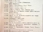 Pasaulinės literatūros biblioteka rusų kalba - nuotraukos Nr. 4