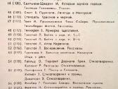 Pasaulinės literatūros biblioteka rusų kalba - nuotraukos Nr. 5