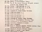 Pasaulinės literatūros biblioteka rusų kalba - nuotraukos Nr. 7