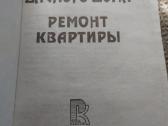 Knyga. Sodybos statymas, buto remontas - nuotraukos Nr. 2