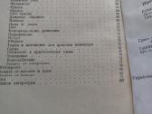 Knyga. Medžiotojų nameliai jų statyba, irengimas - nuotraukos Nr. 7