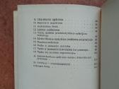 V. Čižiūnas "Tautinis auklėjimas šeimoje" JAV 1953 - nuotraukos Nr. 7