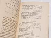 Vl. Saudargienės Žaidimai, Pratimai ir Mankštos - nuotraukos Nr. 6