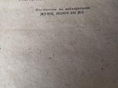 Knyga. Apie akumuliatorius