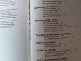 Knyga. Žodis apie šunį - nuotraukos Nr. 7