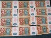 100 rublių 1991 m. iš apyvartos 12 vnt.