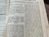 Labai sena knyga - nuotraukos Nr. 4