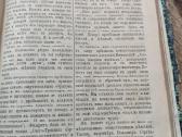 Labai sena knyga - nuotraukos Nr. 6