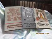 Knygos vaikams-mitai, pasakos, nuotykiai- rusu k - nuotraukos Nr. 6