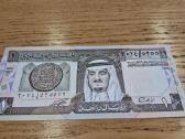 Saudo Arabija 1 Rialas Unc