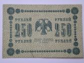 250, 500 rublių 1918 m