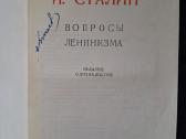 Knyga Autorius: Stalinas "вопросы Ленинизма" - nuotraukos Nr. 3