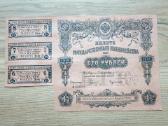 1915 metų 100 rublių