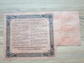 1915 metų 100 rublių - nuotraukos Nr. 2