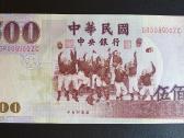Taivanas 500 Twd Unc