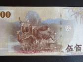 Taivanas 500 Twd Unc - nuotraukos Nr. 2
